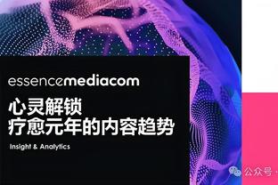 威尔-哈迪：克拉克森砍下38分很棒 但他的10个篮板更让我感到骄傲